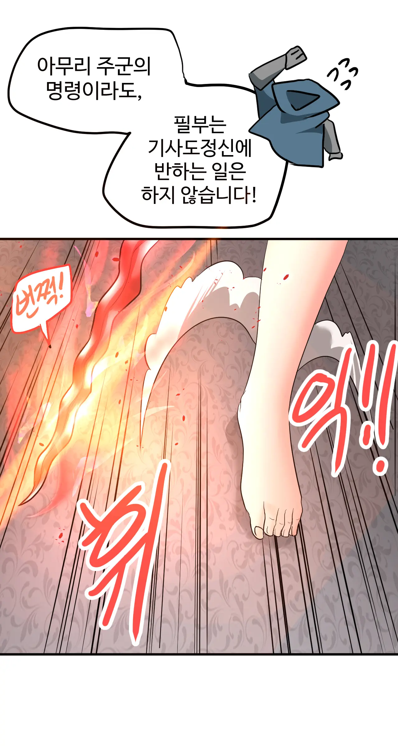 Segseuhamyeon Satangjuneun Manhwa